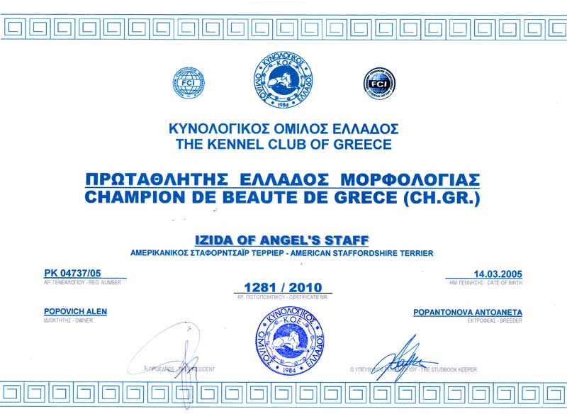 800_CH_Sertifikat_GREECE_I.jpg